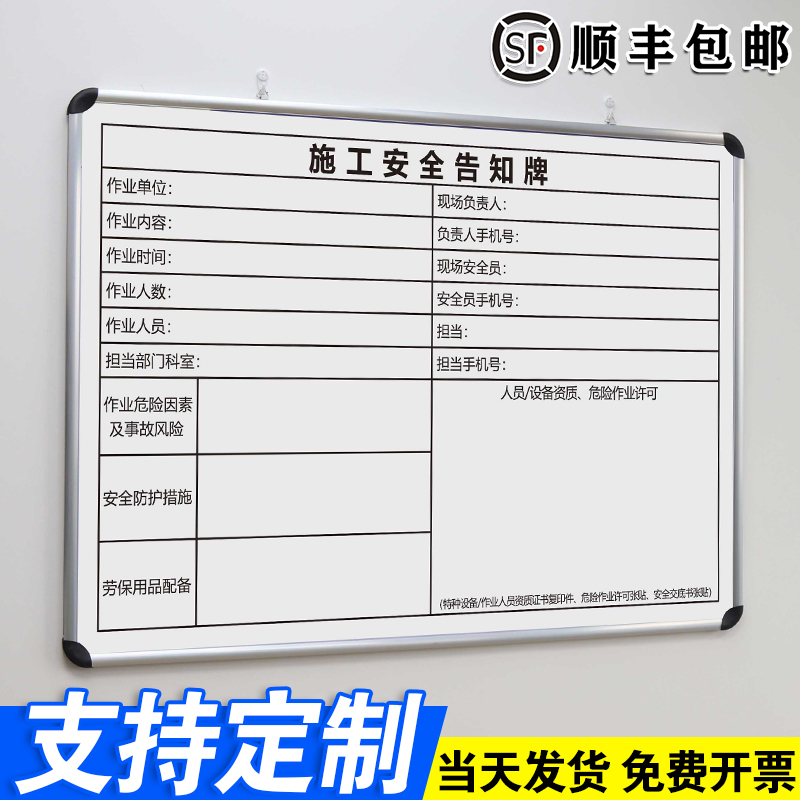 施工安全告示牌 大圆角白板写字板定制内容定做小黑板车间工厂办公室可擦吸磁性大看板挂墙式免费设计