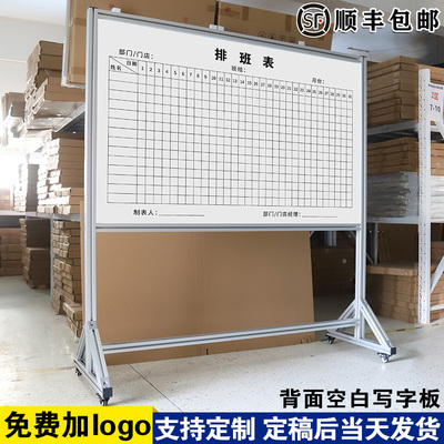 【排班表】铝合金支架看板