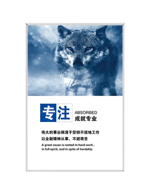企业文化标语宣传挂画