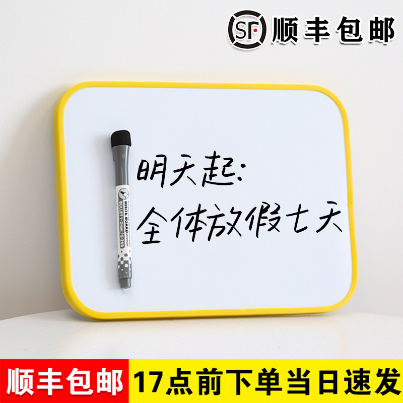 桌面小白板软边白板写字板支架式磁性双面便携儿童画板留言板办公教学家用可擦写记事板迷你多色直播提示板