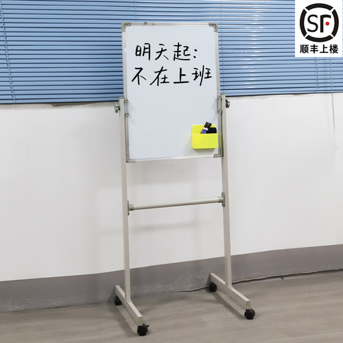 【特价】白板写字板支架式黑板