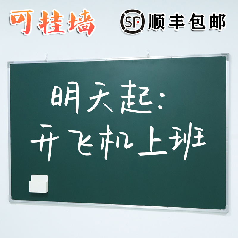 黑板家用儿童挂式磁性粉笔小黑板涂鸦墙贴办公教学培训支架式单双面白板写字板学生教师练字商用画板记事板