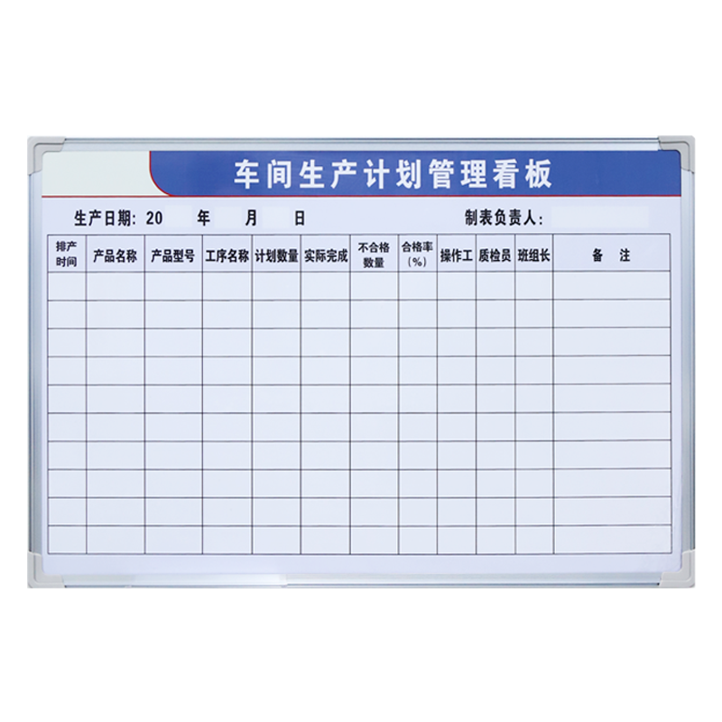 施工安全告示牌白板定制内容铝合金边框写字板磁板工厂车间生产管理任务计划看板挂墙式可擦写留言书写看板墙