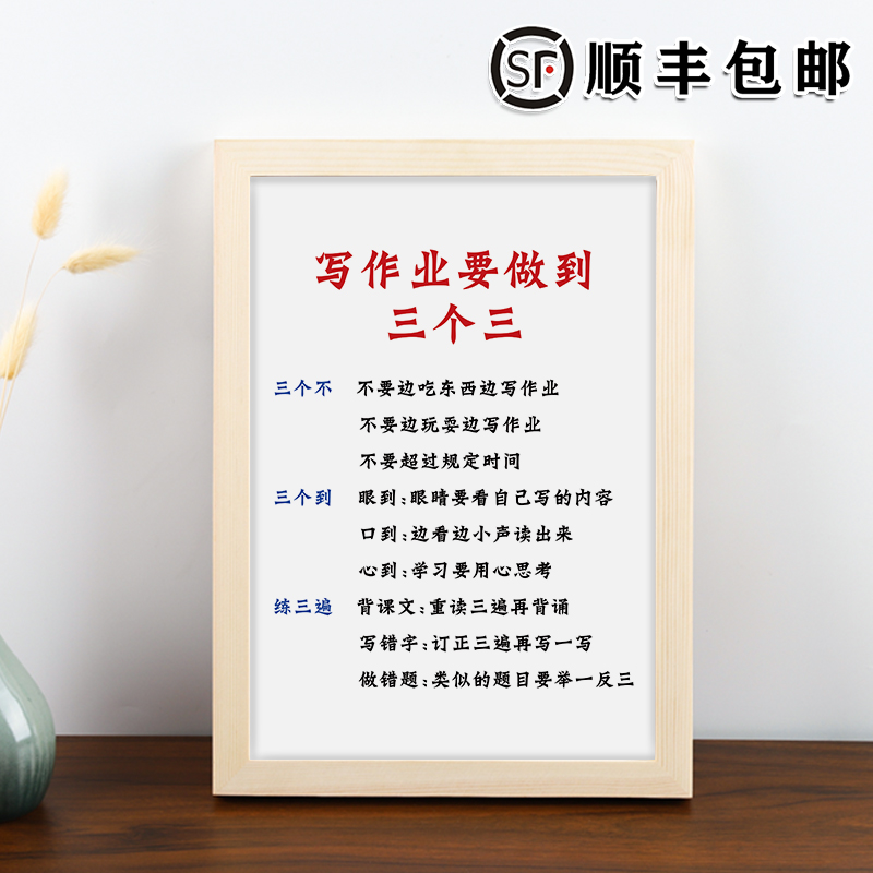 【千人加购】摆台餐厅励志桌面