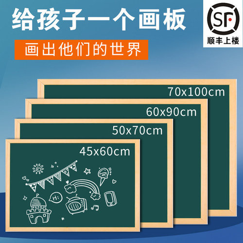 【千人购买】小黑板店铺用留言板