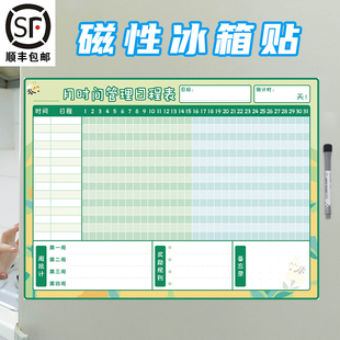 作息时间安排计划表墙贴儿童幼儿学习目标管理自律表神器小学生家用课程表格日历打卡周月每日每天日程规划表