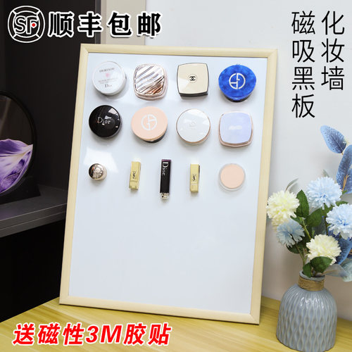 【千人加购】木框磁吸白板化妆墙