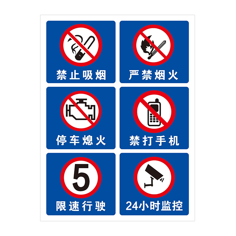 加油站进站须知安全操作规程