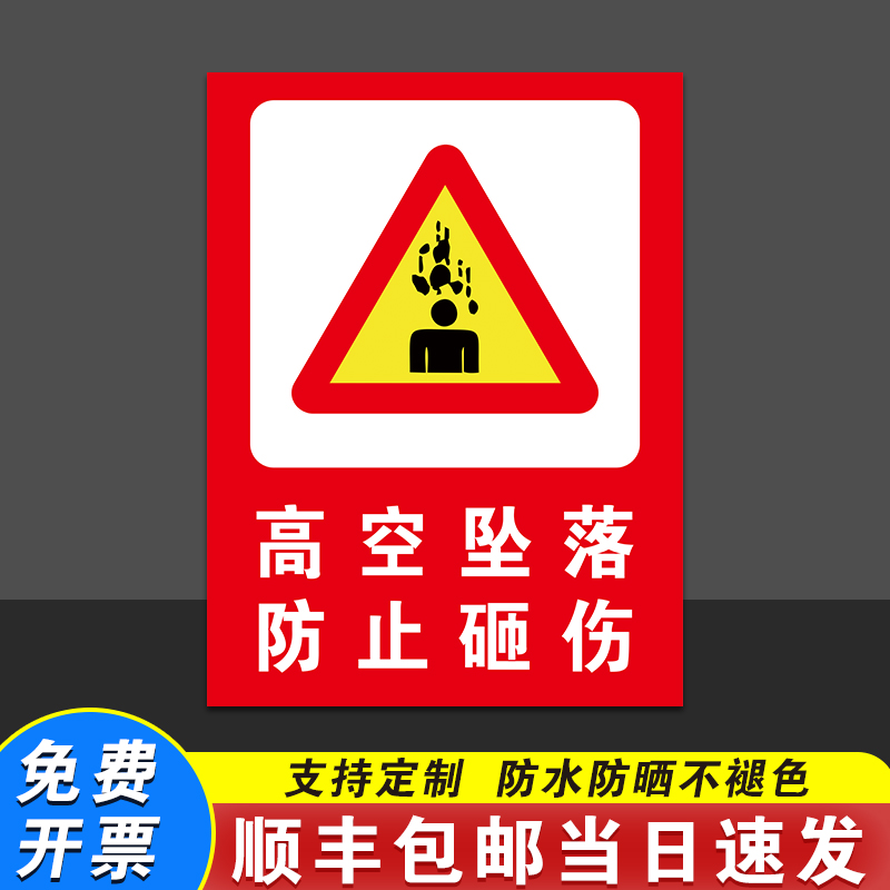 【千人加购】高空坠落防止砸伤