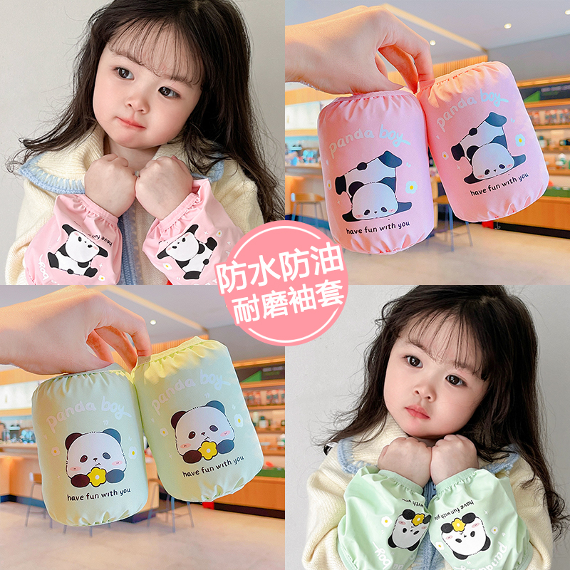卡通可爱高颜值熊猫儿童袖套防脏防污衣服套袖宝宝家用防水小护袖