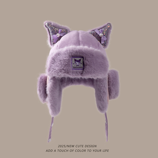 库洛米可爱毛绒雷锋帽儿童帽子女童冬护耳加厚防风保暖女孩套头帽