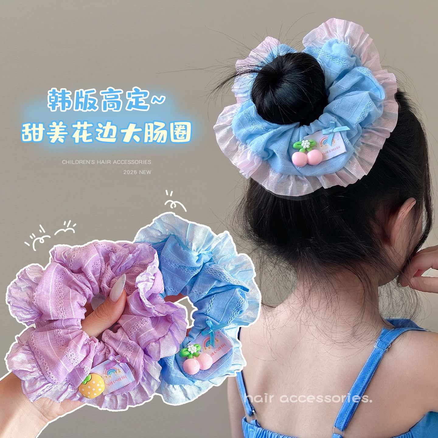 韩系甜美蕾丝花边大肠发圈女童头绳高级感扎丸子头发饰大肠圈发绳图片