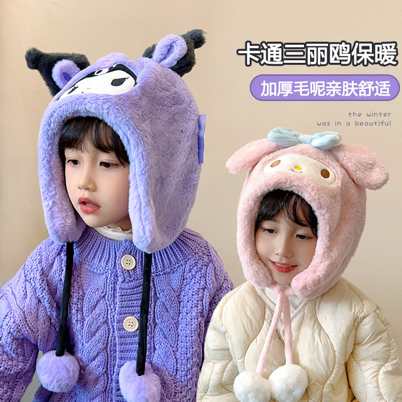 三丽鸥儿童帽子围巾一体可爱库洛米女童冬天防寒保暖小女孩护耳帽