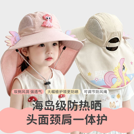 小马宝莉儿童披肩防晒帽女童夏季大帽檐护脖颈遮阳帽透气防紫外线