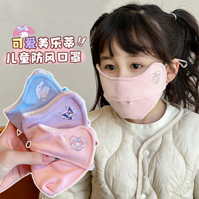 儿童口罩女童秋冬季防风保暖加厚女孩棉质男童小学生户外防寒防冻
