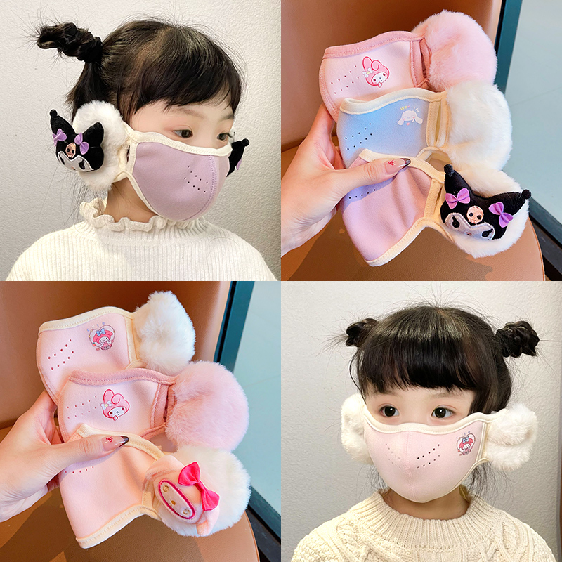 库洛米儿童保暖口罩耳罩一体女童上学防风透气护耳秋冬季防尘面罩