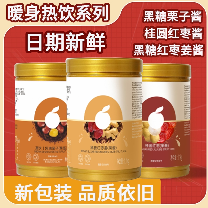 菓饮桂圆红枣茶酱奶茶店商用浓缩