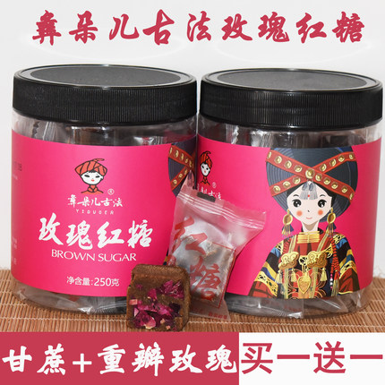 正宗云南玫瑰红糖250g大姨妈红糖水甘蔗手工老红糖单独立小袋包装