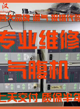 气腹机维修 STORZ WOLF STRYKER OLYMPUS 无法开机报错代码气压