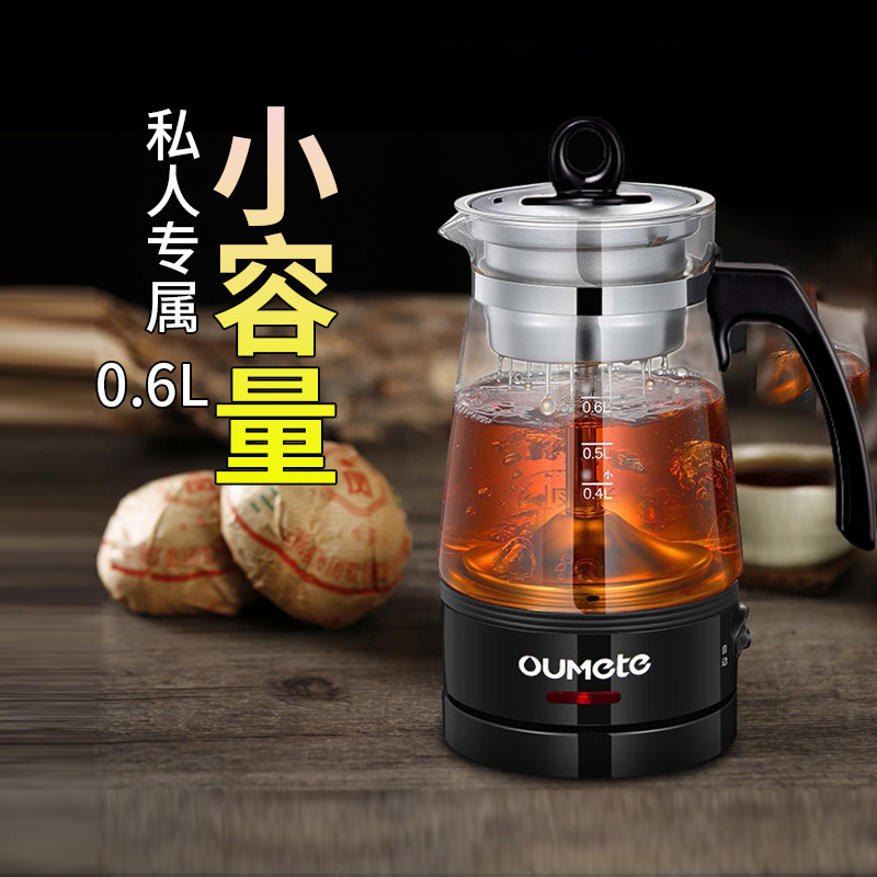 欧美特黑茶煮茶器家用小容量全自动蒸汽安化专用煮茶壶蒸茶器电热