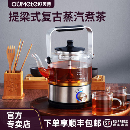 欧美特德国精工复古黑茶煮茶器家用全自动煮茶壶蒸汽蒸茶器喷淋式