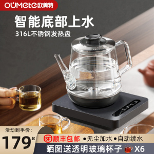 欧美特自动上水电热烧水壶泡茶专用茶台一体家用吸水茶炉煮水茶具