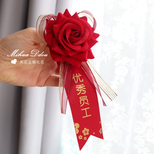 年会表彰小红花优秀员工光荣退休表彰会议胸花优秀光荣定制夹子款