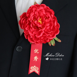 表彰用大红花胸花 优秀员工光荣退休会议活动襟花开业文字可定制