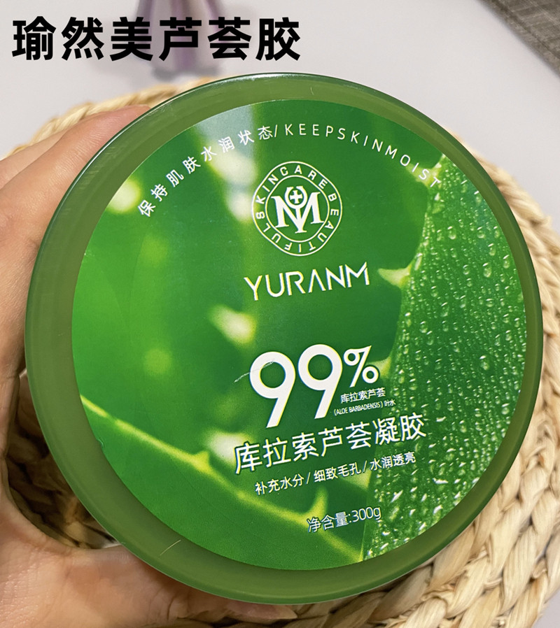 瑜然美芦荟胶库拉索补水保湿淡化痘印晒后修复睡眠面膜舒缓旗舰店