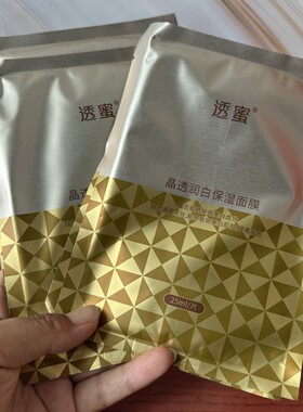 透蜜透密美白淡斑补水保湿面膜贴