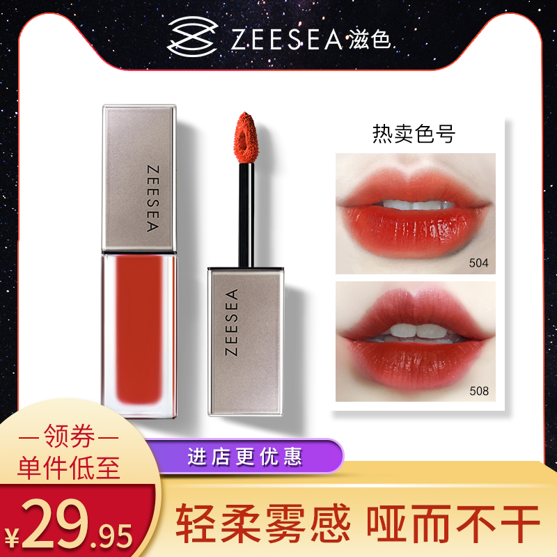 zeesea滋色姿色唇釉口红哑光丝绒