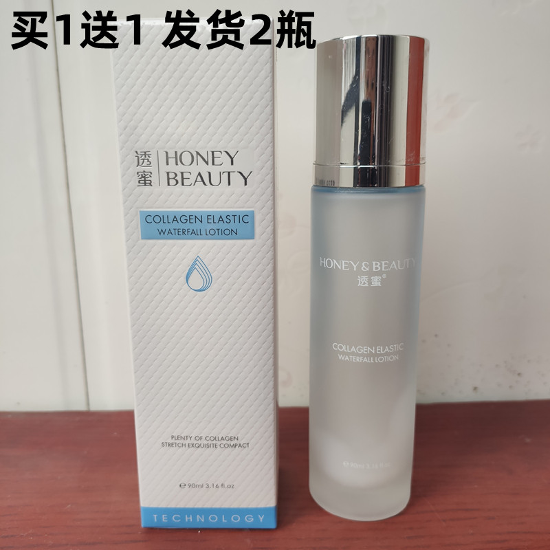 透蜜透密透官方正品保湿乳液修护补水面霜保湿乳液女官网拍拍乳