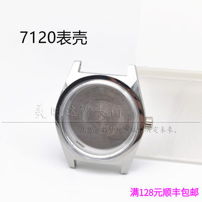 手表配件 7120机芯表壳统机机芯全钢套壳 有机玻璃胶盖36mm