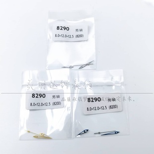手表配件 男款8290系列表针 适合8200机芯时分秒夜光三针金银蓝