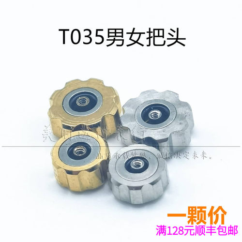 适用T035男女款不锈钢把头