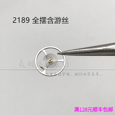 国产机芯手表配件