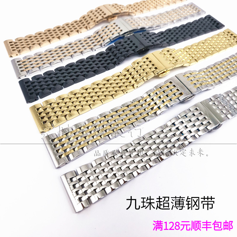 超薄九珠钢带全钢实现表带