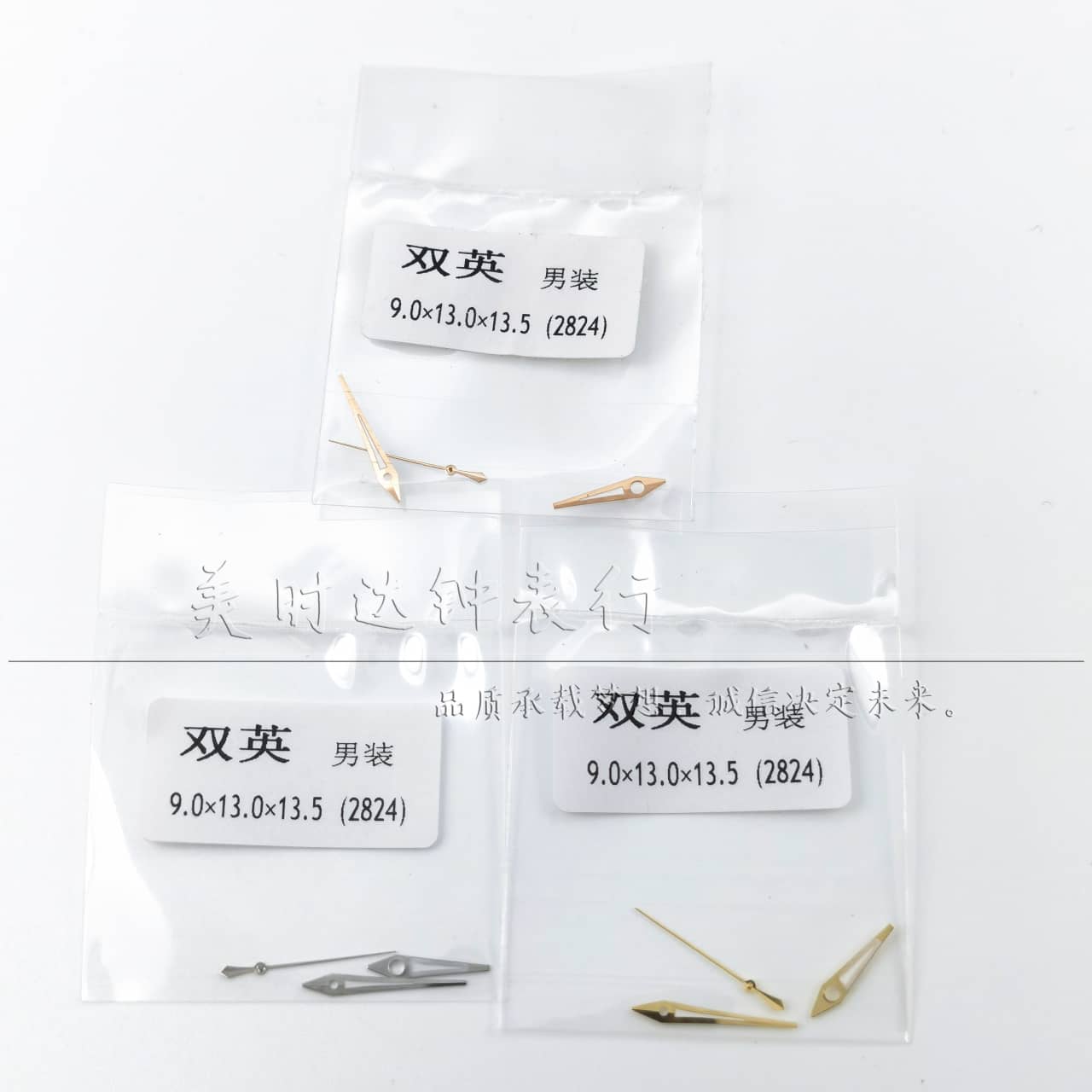 双鹰男装表针 适用2824机芯时分秒夜光三针金银玫指针手表配件