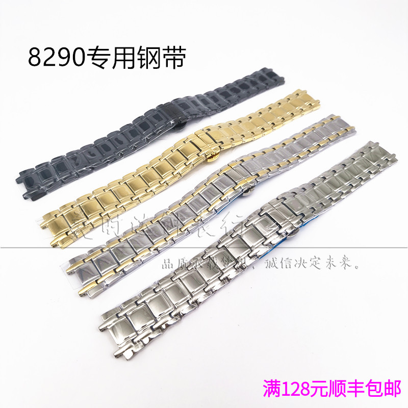 手表配件弧形接口实心钢带