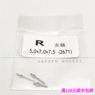 手表配件 代用女士R表针指针 适用2671机芯 时针分针秒针三针一套