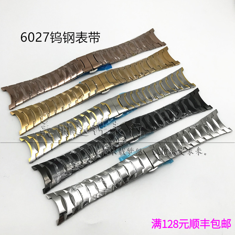 手表配件 代用6027钨钢表带 男女款凹口 全钢蝴蝶双按扣表链
