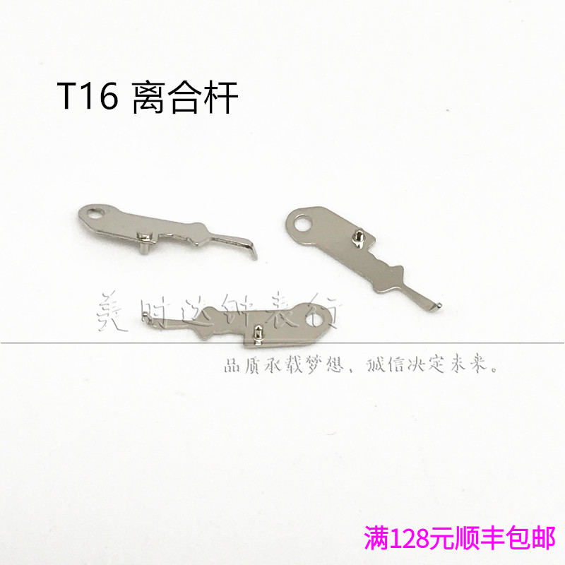 国产机械机芯手表配件