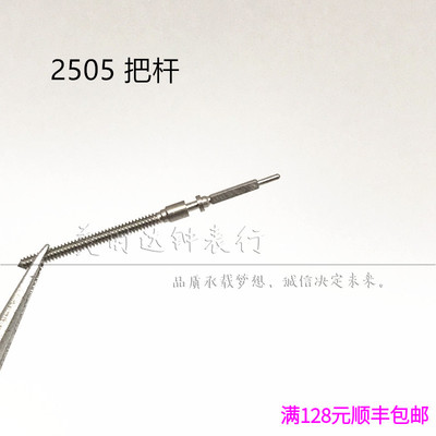 国产机芯调时间手表配件