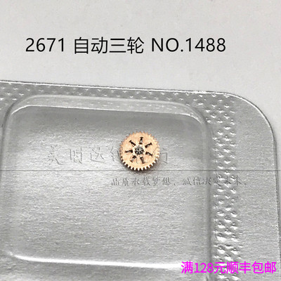 原装ETA2671机械机芯自动三轮
