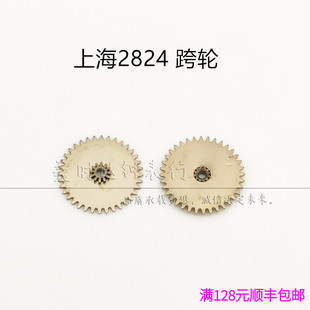 手表配件 上海2824机芯 国产824配件自动机械零件 跨轮 夸轮