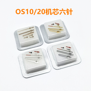 手表配件 EF524六针表针OS10/20机芯 时针分针秒针小秒针指针6针