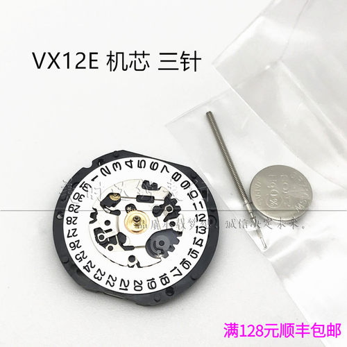 全新原装VX12E日本机芯