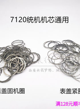 统机机芯固机圈衬圈波形弹簧垫圈