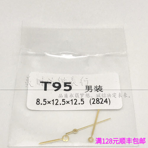 T95男款表针装2836机芯三针表针