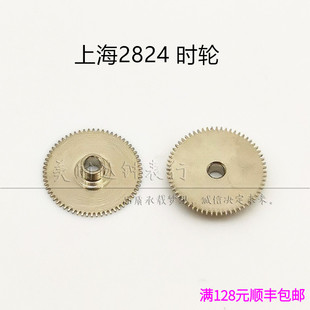 手表配件 上海2824机芯 国产824配件自动机械零件 时轮